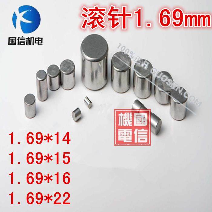 1.68非标滚针1.7 *19滚针1.69*14 1.69*16 圆柱销1.69定位销钉PIN