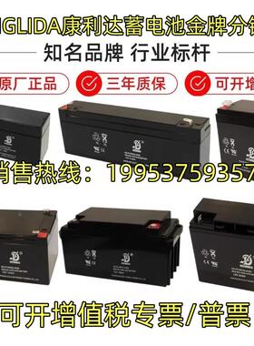 KANGLIDA康利达蓄电池12v2.3AH2.6AH4AH7AH12AH17AH24AH65AH/包邮