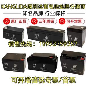 KANGLIDA康利达蓄电池12v2.3AH2.6AH4AH7AH12AH17AH24AH65AH 包邮