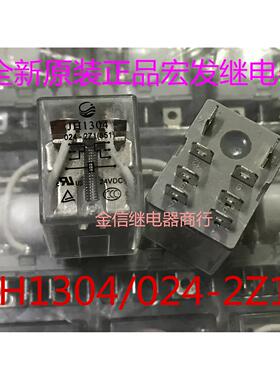 JH1304/024-2Z1   全新原装正品金海继电器    现货库存   可直拍