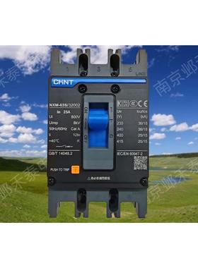 三相空气开关塑壳断路器NXM-63S/32002电动机保护专用125电磁