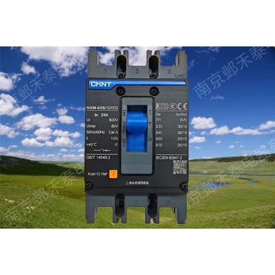 三相空气开关塑壳断路器NXM-63S/32002电动机保护专用125电磁