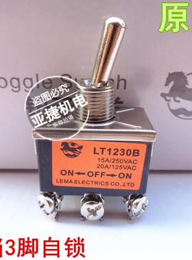 乐马 钮子摇臂开关 LT1230B 1231B 1232B 3档6脚 15A 250V LEMA