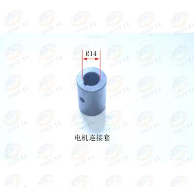 大连机床集团CD6140A CD6150A车床溜板箱快速走刀电机连接套