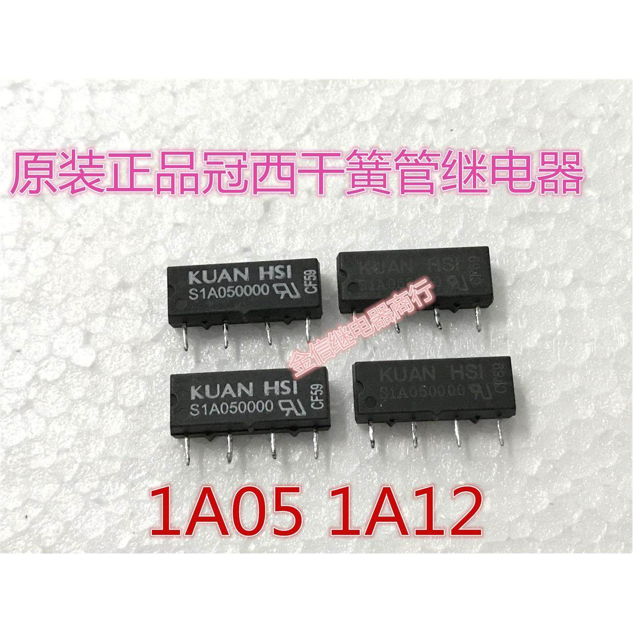 S1A050000  S1A05D00  S1A120000  原装拆机冠西干簧管继电器