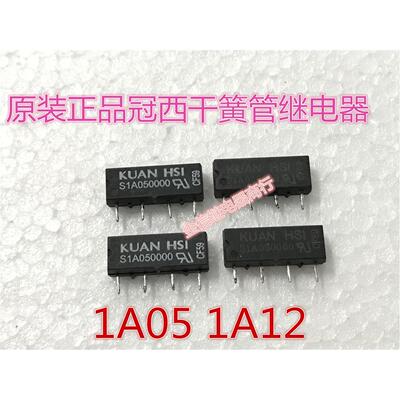 S1A050000  S1A05D00  S1A120000  原装拆机冠西干簧管继电器