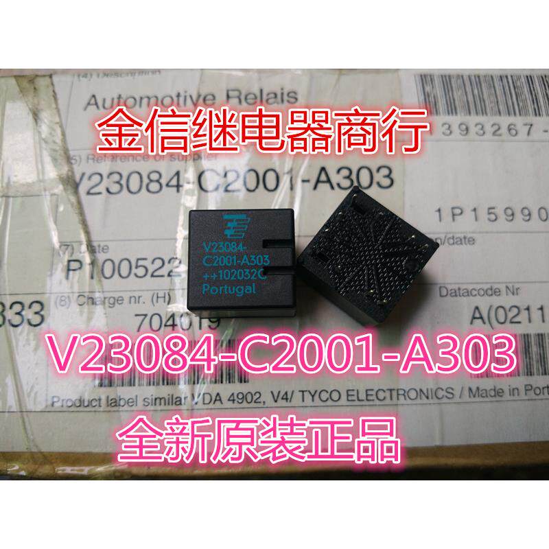 V23084-C2001-A303 别克中控锁失灵TYCO泰科汽车继电器 全新原装
