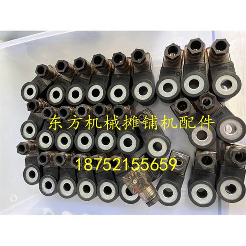 三一 柳工 山推 洛阳 厦工压路机电磁阀线圈 三明压路机线圈 配件