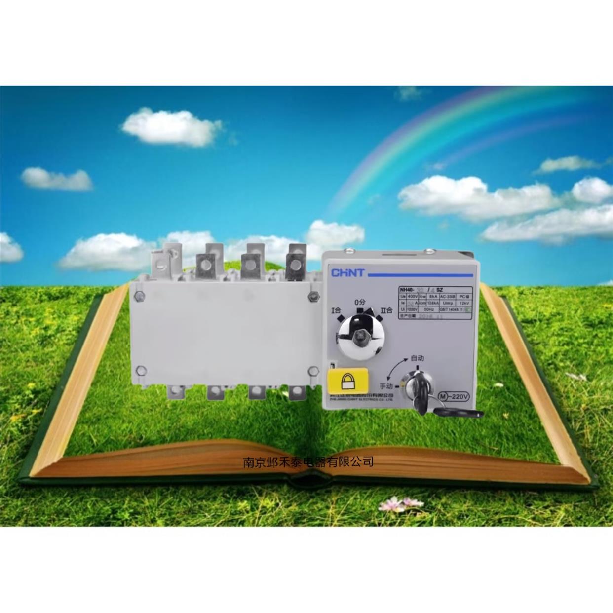 PC级双电源NH40-100/4SZ自动转换开关400A隔离型双电源630A