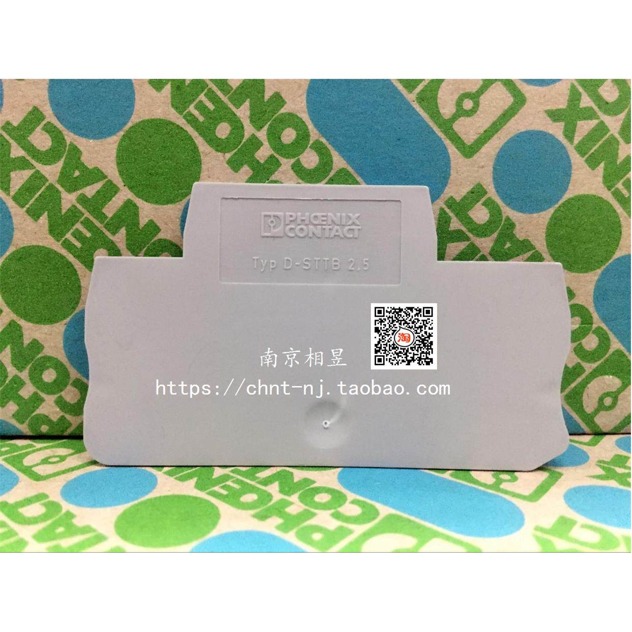 菲尼克斯 导轨组合接线端子接线排挡板 端板 3030459 D-STTB 2.5