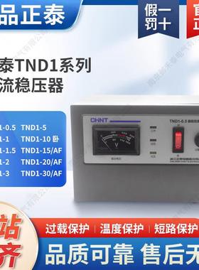 交流稳压器TND1家用SVC单相220V空调电源电脑5000W3000W10KVA