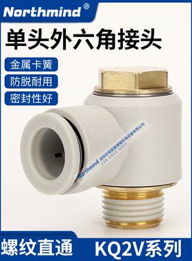 SMC型KQ2V04/06/08/10/12-M5/1/2/3/04S单头外六角可旋转气动接头