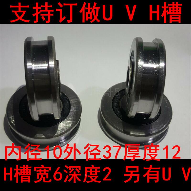 带槽轴承 加工定做  U槽 V槽H槽  滑轮  内孔8 10 12 15 20 25 30