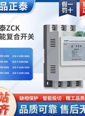 ZCK-△-400V-32A60A100A低压无功补偿电容器智能复合开关
