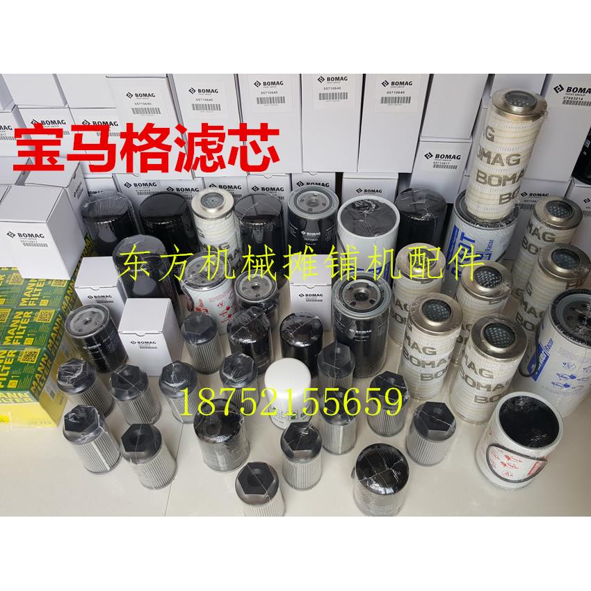 宝马格压路机机油滤芯  202 203 粗 细 柴油滤芯 油水分离器 配件