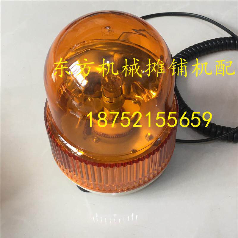 徐工压路机警示灯安全灯 驾驶室旋转灯 警示灯 旋转报警灯 闪爆灯