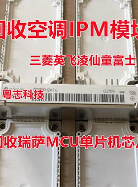 回收瑞萨芯片 R5F5671CDDFM#30 R5F56719HDFM#30 R5F56719DDFM#30