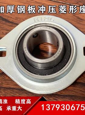 钢板冲压外球面菱形轴承座SBPFL PFL201 202 203 204 205 206 207