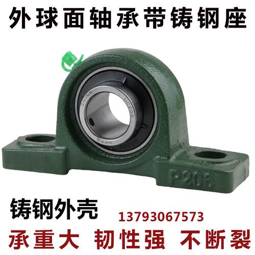 铸钢外球面轴承座UCP204 P205 P206 207 208 209 210 211 212 213