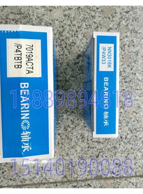 沈阳数控机床CAK3665NZi主轴轴承7019ACTA-P4哈尔滨NN3016P4W33K