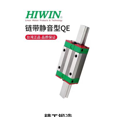 HIWIN台湾上银静音型滑块QEH15CA/20/25 QHH15CA QHW20CC/25CC