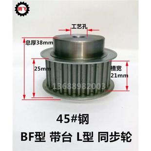 L47齿 L48齿 L55齿 钢同步轮 L60齿 L52齿 L46齿 L50齿 L49齿