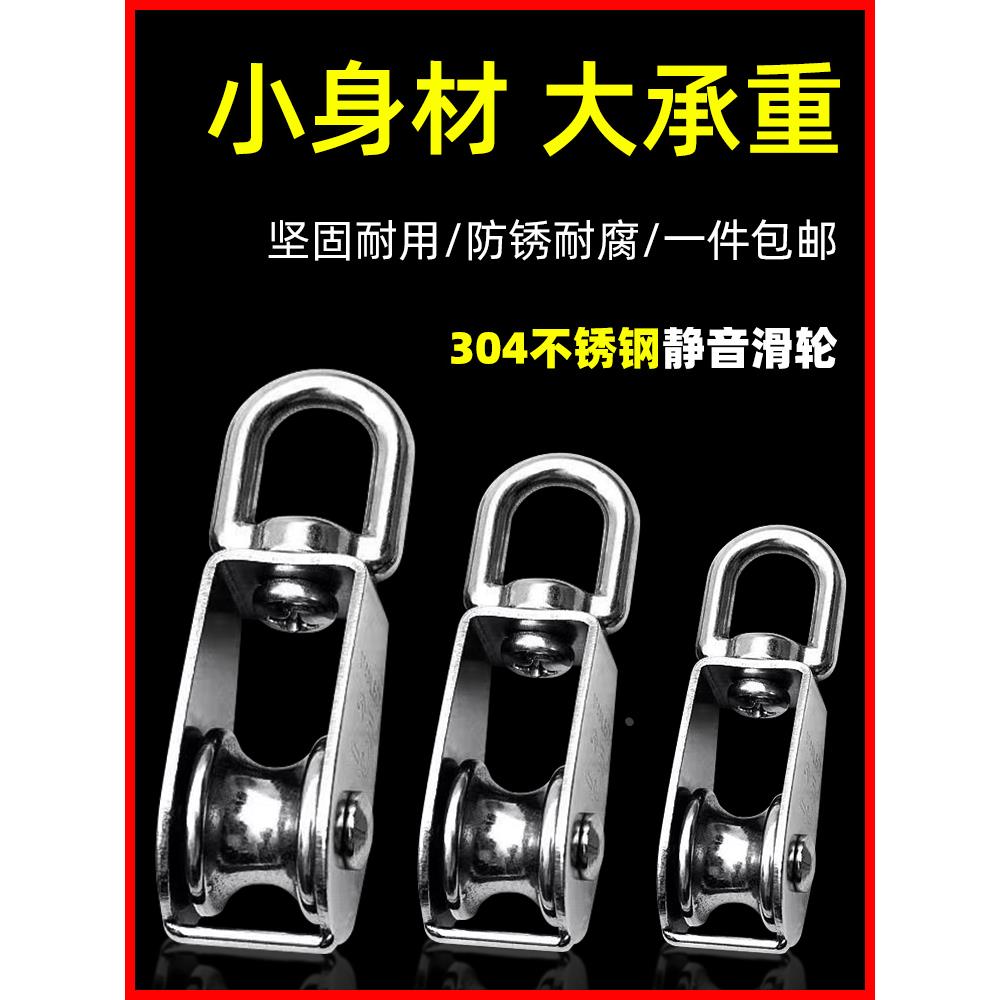 304不锈钢滑轮钢丝绳u型定滑轮吊钩吊轮滚轮单双轮小滑轮起重省力