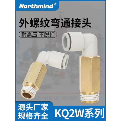 SMC型KQ2W08-02S外螺加长弯接头KB2W10-3S 04-M5 06-M6 12 16-04S