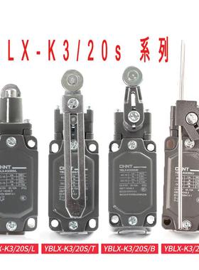 行程开关 限位 YBLX-K3/20S/T D J Z 220 380V ITH 10A CHNT