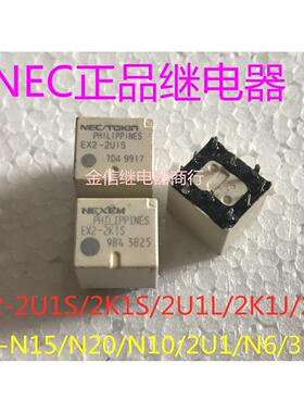 EX2-2U1S 2U1J 2K1S 2K1J 2U1 NEC汽车电脑板易损继电器 拆机