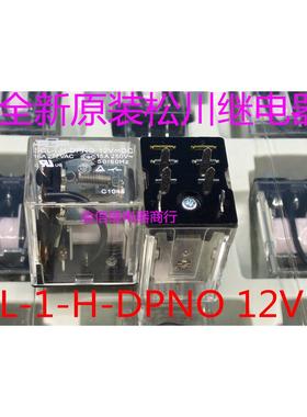 SCL-1-H-DPNO 12VDC  全新原装正品松川中间继电器  现货  可直拍