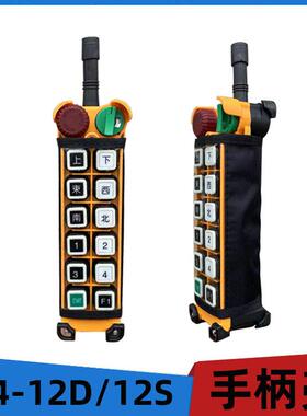 工业遥控器F24-8S/8D/10S/10D/12S/12D 遥控器发射器 手柄外壳