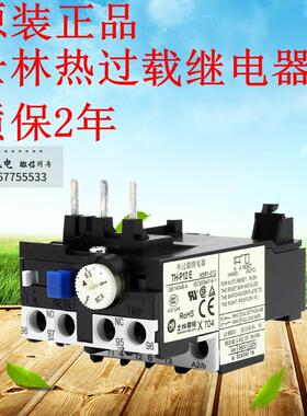 新款正品士林热过载继电器TH-P12ES P20ESTA P60ES P120E热保护器