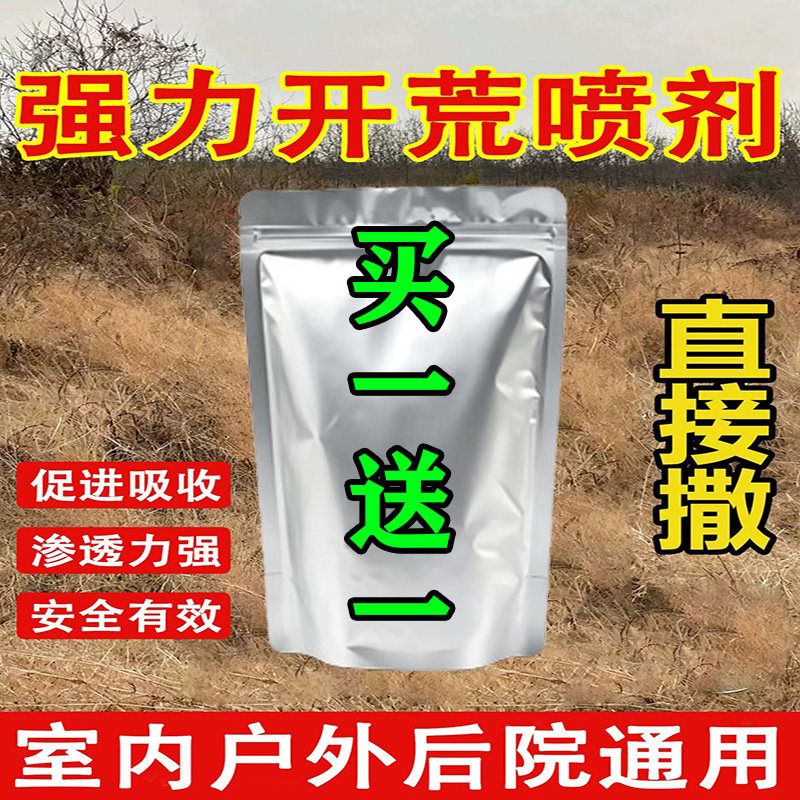 强力烂大树根竹子杂草专用粉粉剂枯树王根剂处草神器灌木杂树树木