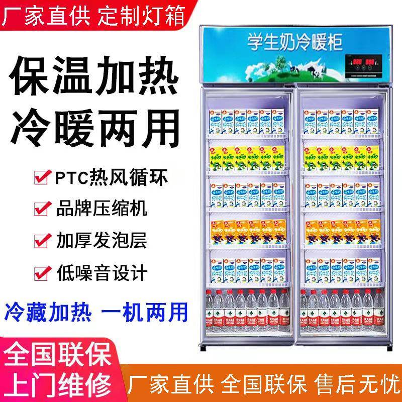 牛奶保温柜饮料恒温柜商用饮品加热柜恒温柜超市热饮展示柜大容量