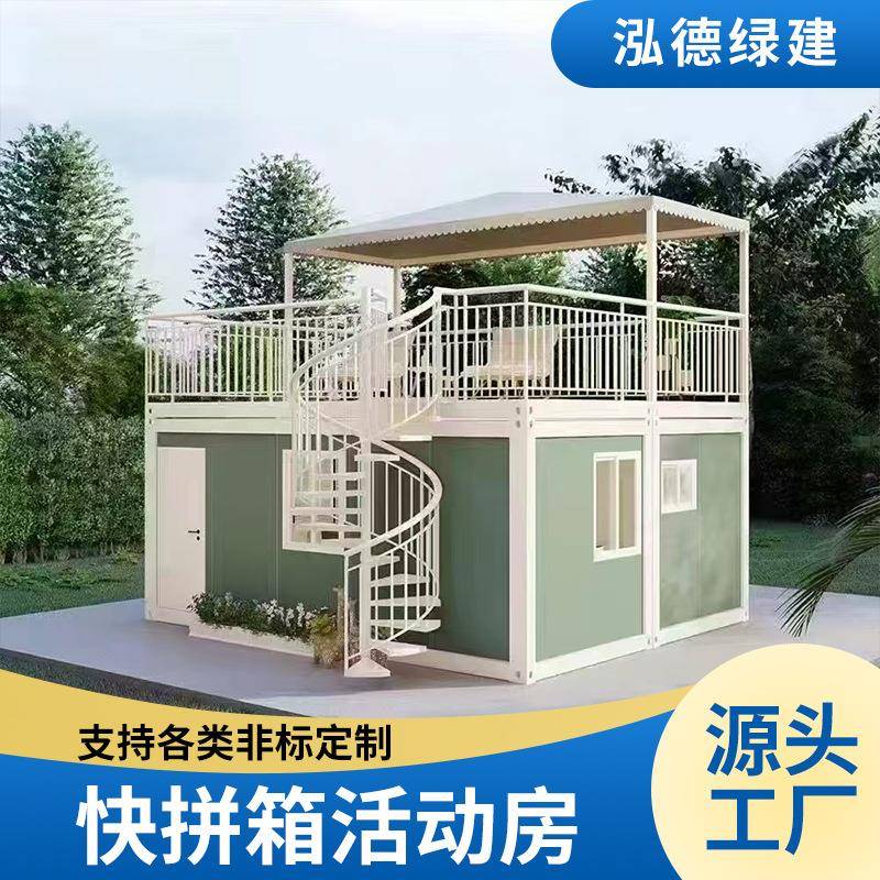 集装箱活动房立即入住简易工地宿舍项目部住人活动板房快拼箱房