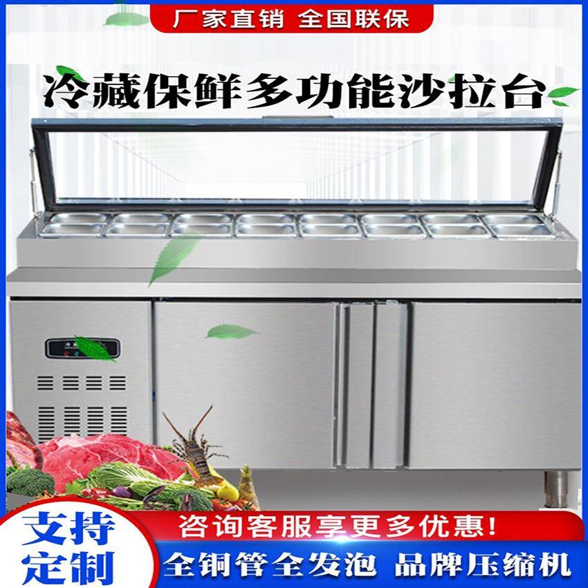 冷藏水果捞展示柜商用开槽小菜冰箱操作台披萨撒料台沙拉台工作台