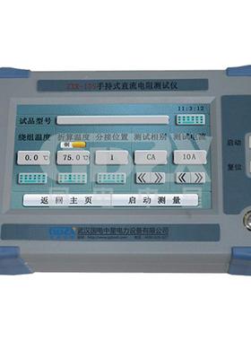ZXR-10S手持式直流电阻测试仪/直流电阻测试仪/电阻测试仪