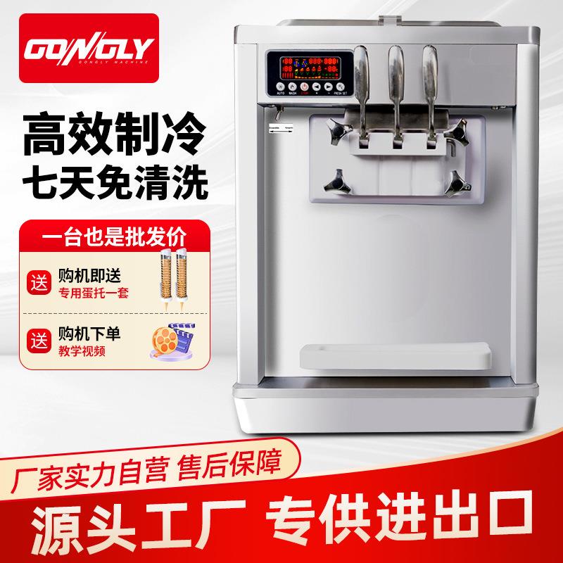 厂家冰淇淋机台式带预冷软冰激凌机小型甜筒机商用自动雪糕机