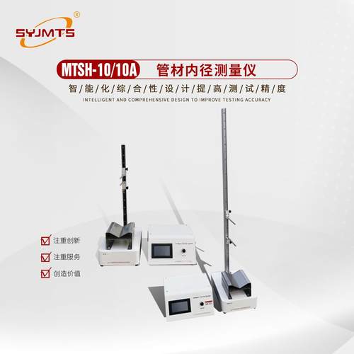 波纹管内径测量仪波纹管环刚度内径测试仪内径检测仪厂家供应