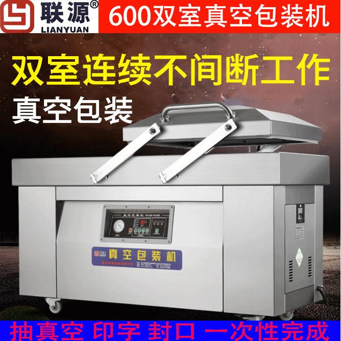 绝热保温板材好用真空包装机包装现场羽绒服棉被压缩真空封口机