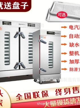 可视窗蒸饭柜商用蒸饭柜电脑版6/8/12/24盘蒸饭车多功能定时控温