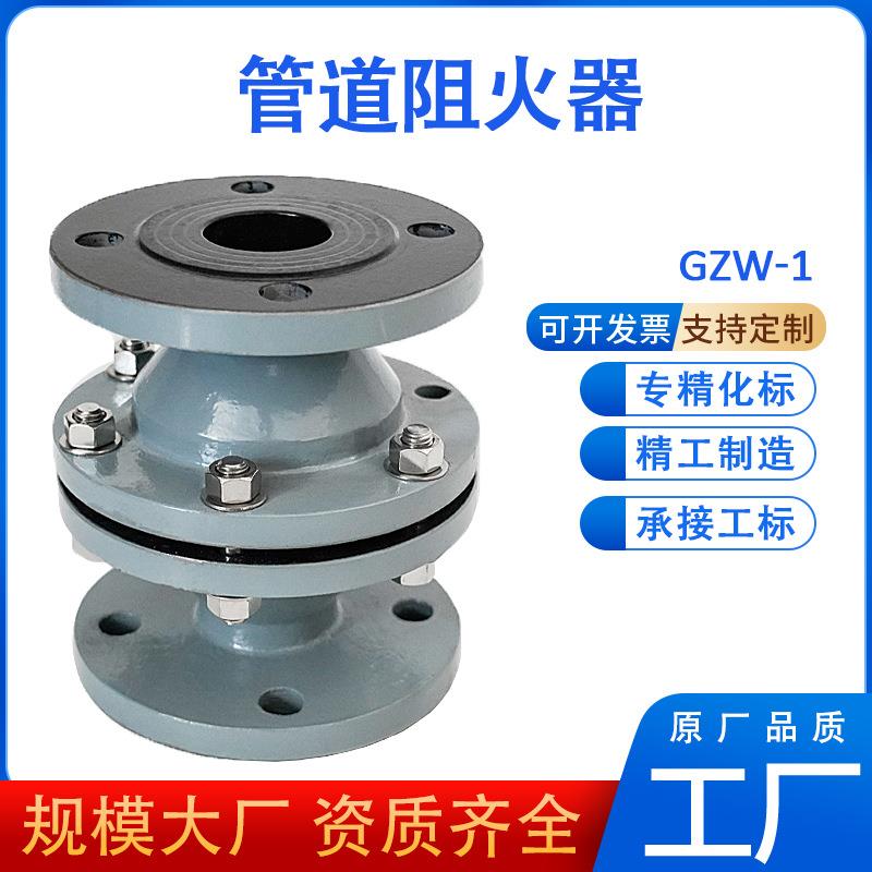 阻爆燃型阻火器天然气碳钢石化热销波纹芯铸钢法兰管道阻火阀厂家