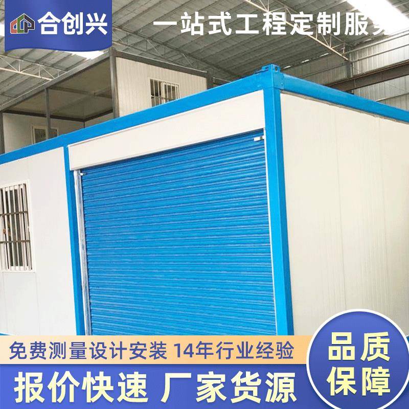 佛山集装箱房供应集装箱移动房住人集装箱房出口集装箱活动房