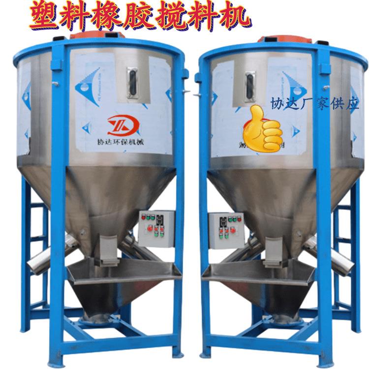 深圳2立方水果塑料筐PC原材料搅拌机龙岗ABS矿泉水瓶PP料搅料机