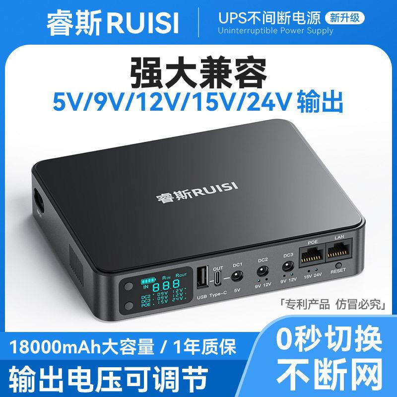 miniUPS不间断电源路由器光猫监控门禁应急续航直流备用移动电源