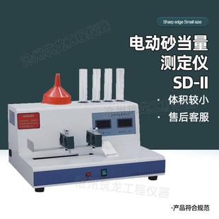 II型电动砂当量测定仪2024款 沥青类建筑工程石墨滑动轴承