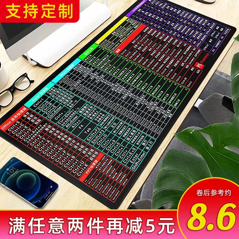雷真超大鼠标垫定制办公快捷键