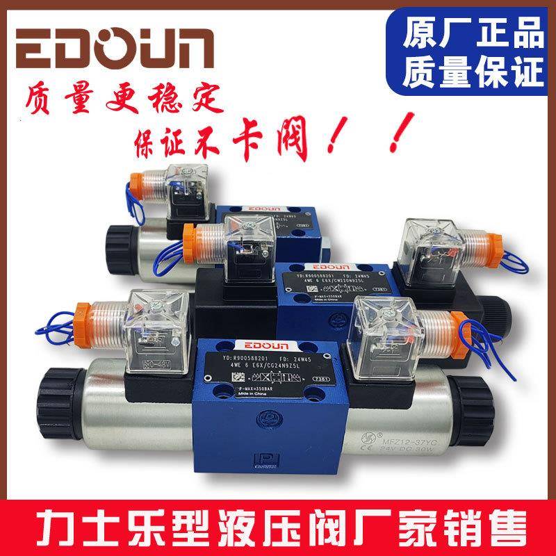 厂家液压电磁换向阀4WE6E4WE6G61B华德电磁阀组阀块生产