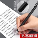 中性笔碳素笔办公签字笔学生考试专用圆珠笔黑色笔芯水笔水性笔笔